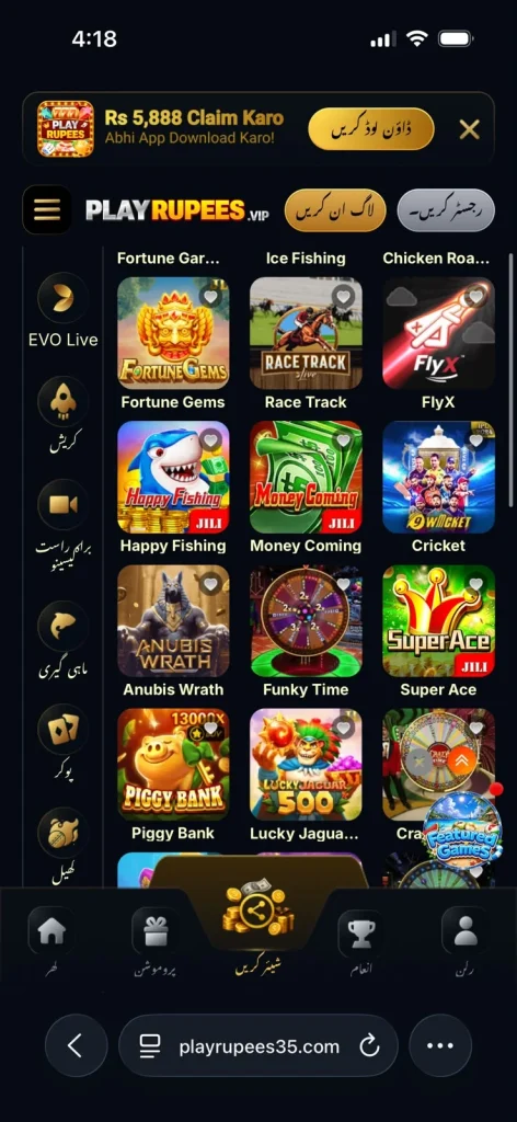 Play Rupees Categories