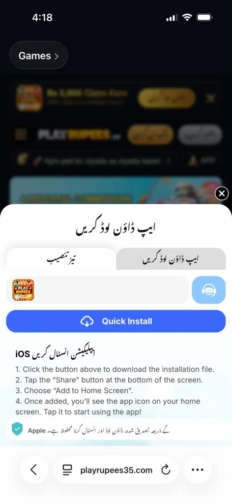 Play Rupees Download App