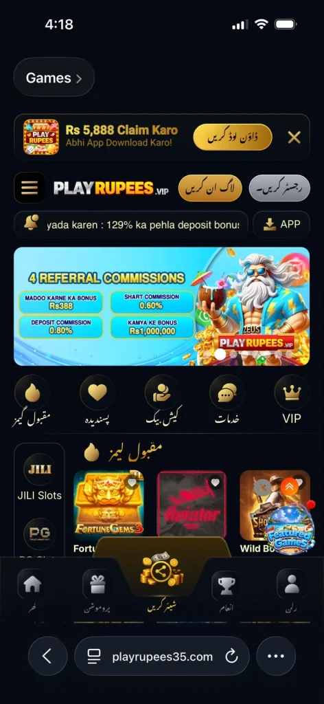Play Rupees Game (1)