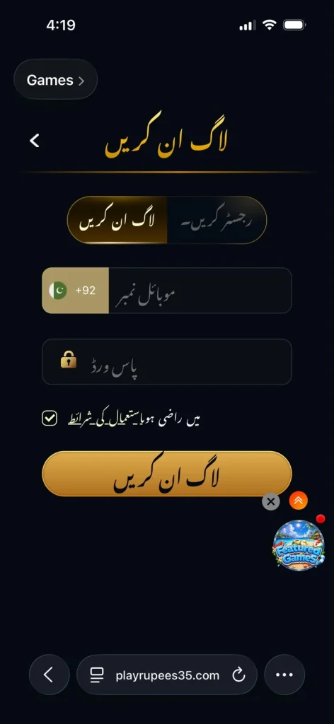 Play Rupees Login