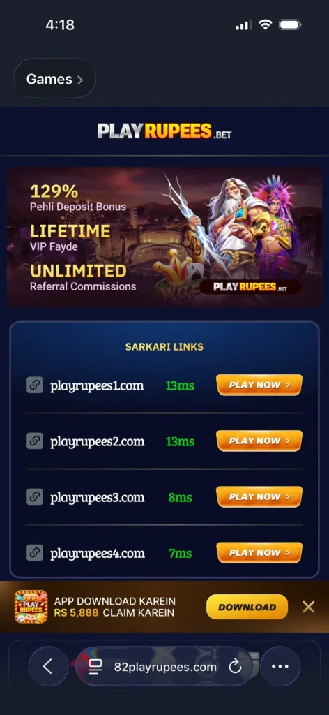 Play Rupees Official Website
