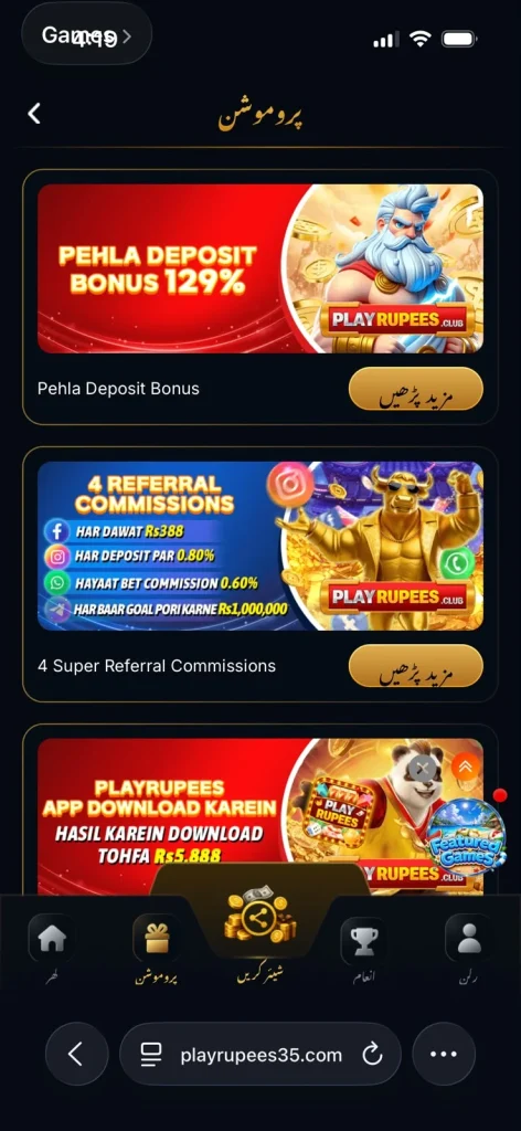 Play Rupees Promotions 2