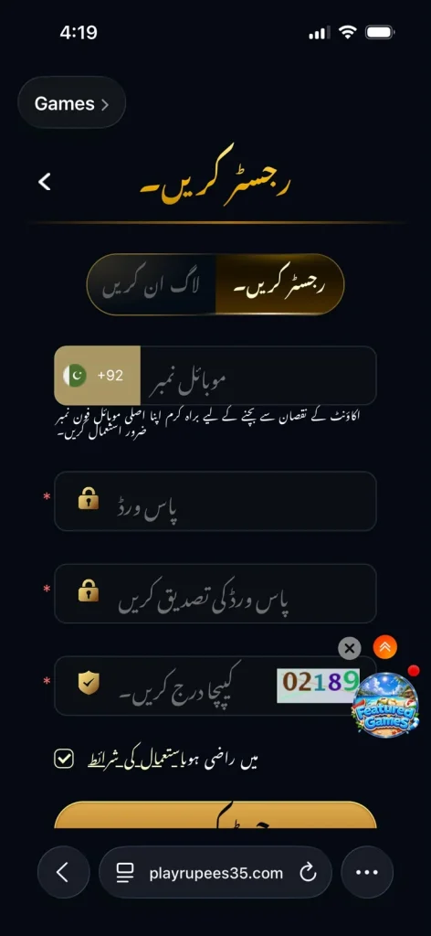 Play Rupees Registration